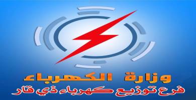 ازالة 30 تجاوزاً على الشبكة الكهربائية في صوب الجزيرة بمدينة الناصرية 