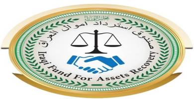 إطلاق نافذة إلكترونية لتلقي طلبات المواطنين الراغبين بالتعاون مع صندوق استرداد أموال العراق