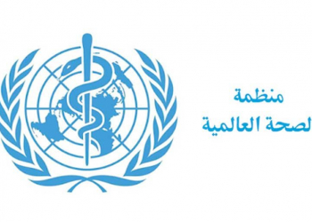 شعار الصحة العالمية (من الارشيف).